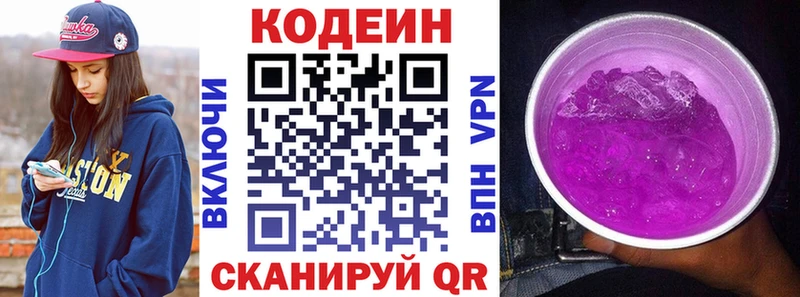 Codein Purple Drank  сайты даркнета формула  Кочубеевское 