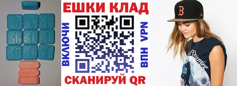 ЭКСТАЗИ MDMA  Кочубеевское 