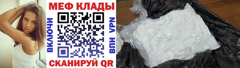 МЕФ кристаллы  наркотики  Кочубеевское 