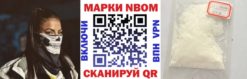 Марки NBOMe 1500мкг  цены   Кочубеевское 
